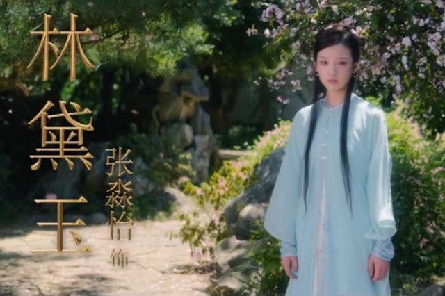 未映先火，《紅樓夢》改編電影靠譜嗎？(圖1)