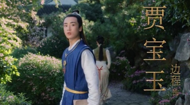 未映先火，《紅樓夢》改編電影靠譜嗎？(圖4)