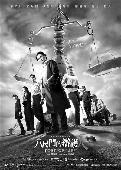 進(jìn)階的臺(tái)灣律政劇：找準(zhǔn)了八尺門(mén)找到了最佳利益(圖1)