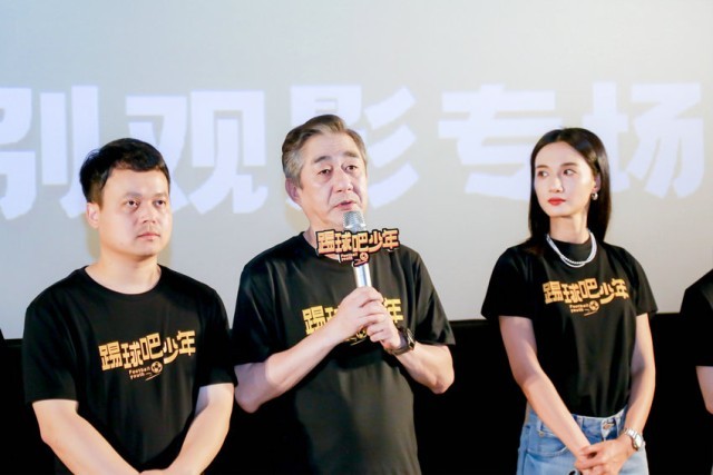 電影《踢球吧少年》首映禮（北京站）爆笑全場(chǎng)口碑炸裂(圖4)