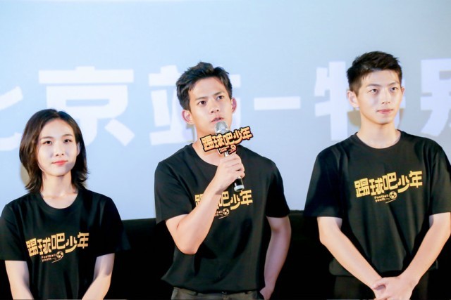 電影《踢球吧少年》首映禮（北京站）爆笑全場(chǎng)口碑炸裂(圖5)