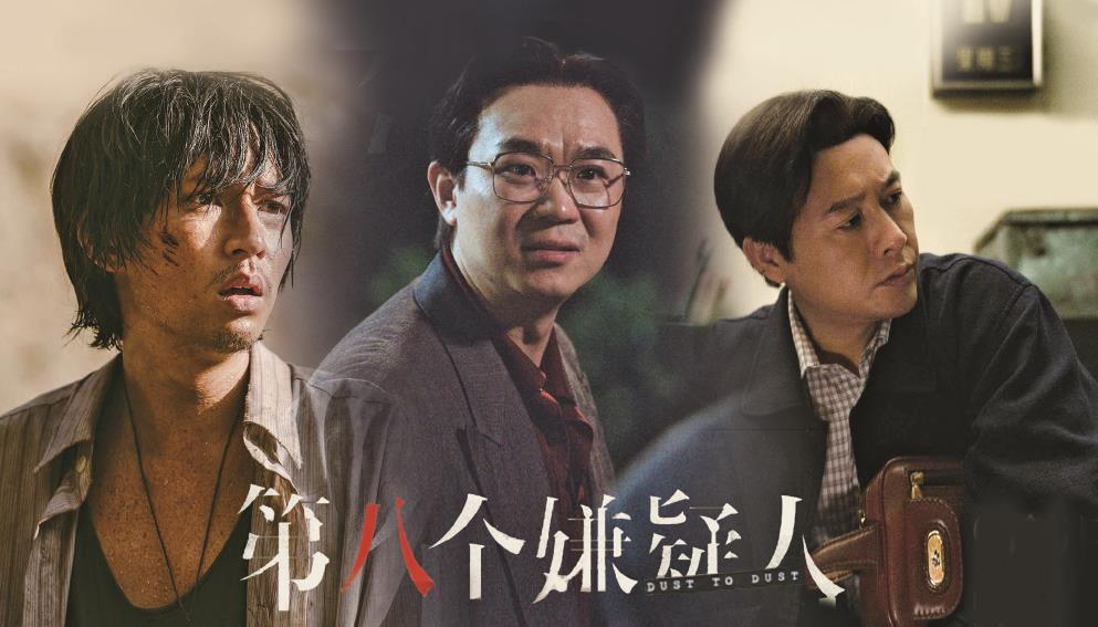 《第八個嫌疑人》集體走紅的陣容，消失的“人”(圖1)