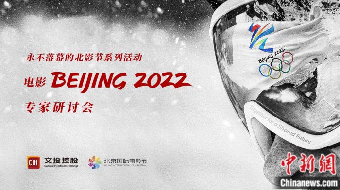 研討會海報。主辦方供圖