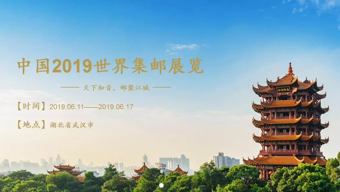 2019世界集郵展覽門票（開展時間&#43;地址&#43;門票預約領?。?圖1)