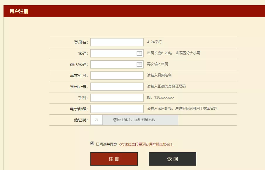 布達拉宮門票怎么預約(附官網預訂入口）(圖2)
