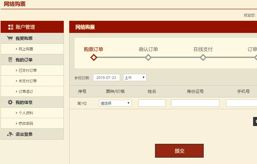 布達拉宮門票怎么預約(附官網預訂入口）(圖4)
