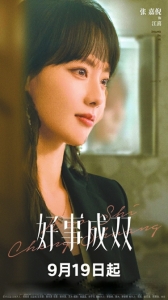 張小斐張嘉倪“聯(lián)手復仇”？《好事成雙》聚焦女性困境與成長(圖1)