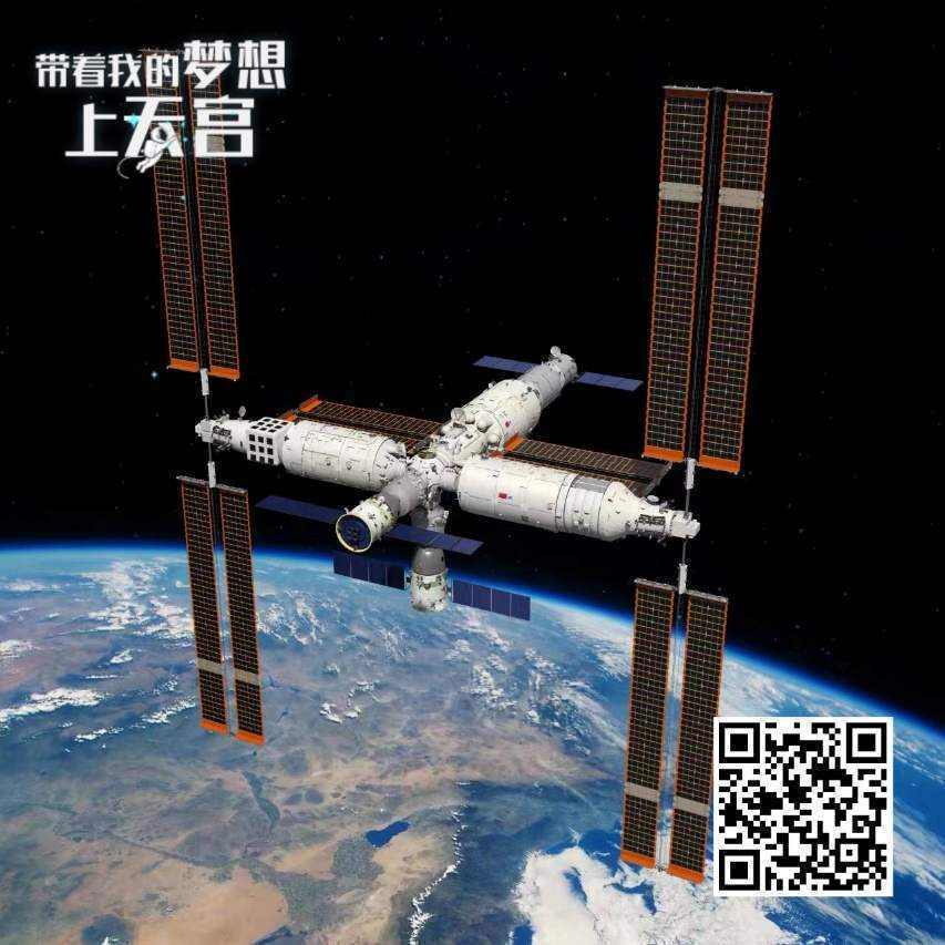 亞運會前的“天地通信”：航天員和運動員有一個共同目標(biāo)(圖1)