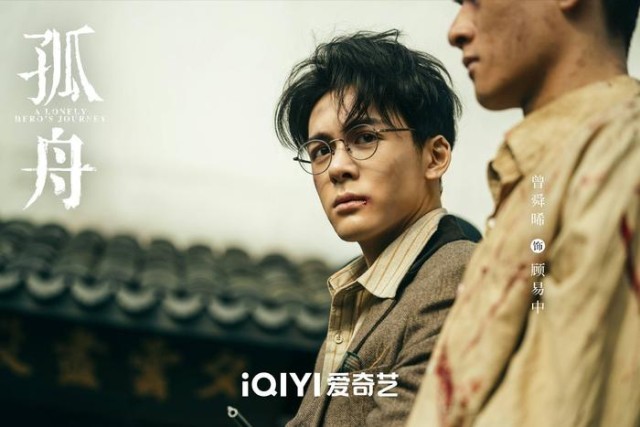 諜戰(zhàn)大劇《孤舟》即將啟航 曾舜晞、張頌文博弈江南危局(圖2)