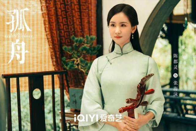諜戰(zhàn)大劇《孤舟》即將啟航 曾舜晞、張頌文博弈江南危局(圖4)