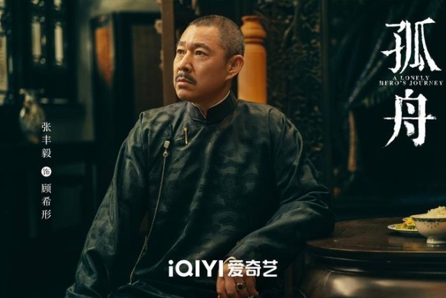 諜戰(zhàn)大劇《孤舟》即將啟航 曾舜晞、張頌文博弈江南危局(圖6)