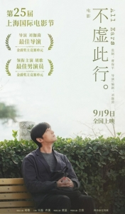 《不虛此行》：一個(gè)缺乏現(xiàn)實(shí)邏輯的心靈提問(圖1)