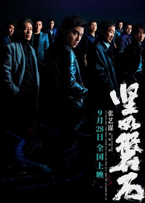 國慶檔來襲，哪部影片是最大贏家？(圖1)
