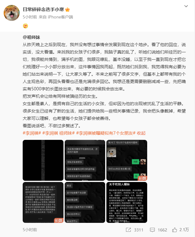 娛樂圈內隱婚，婚內出軌，包養男大學生(圖31)
