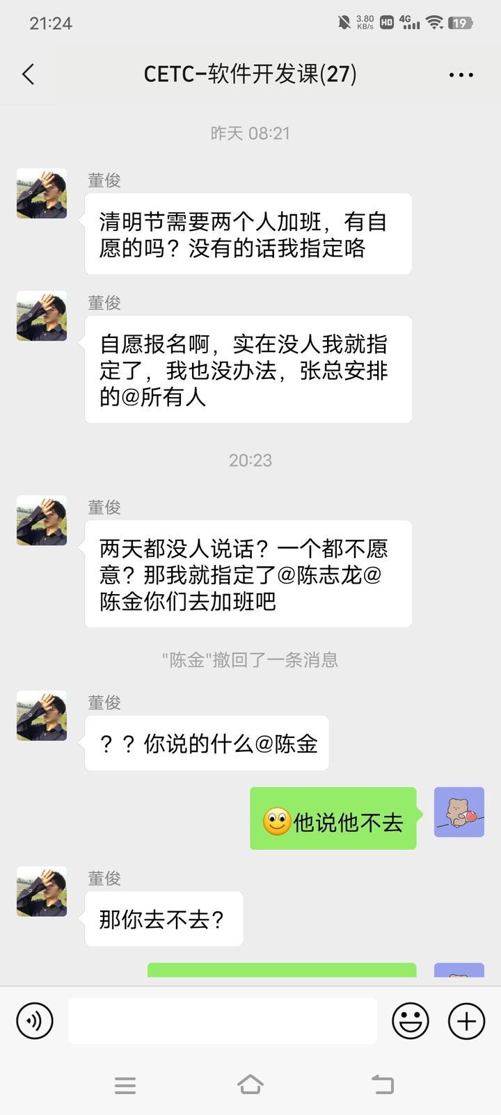 員工怒斥領(lǐng)導(dǎo)，揭露強制加班真相！CETC成都某事業(yè)部事件引發(fā)熱議(圖1)
