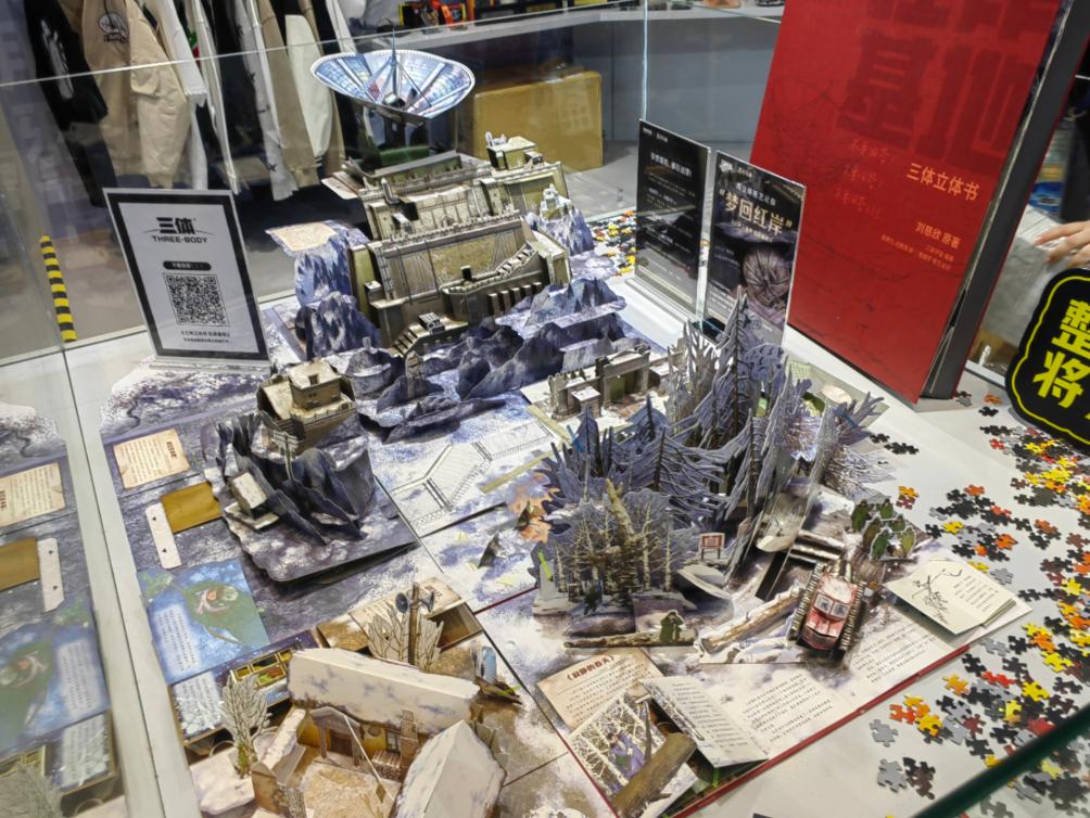 “笨笨”現身、《三體》變立體書……世界科幻大會主題展上的“腦洞大開”(圖3)