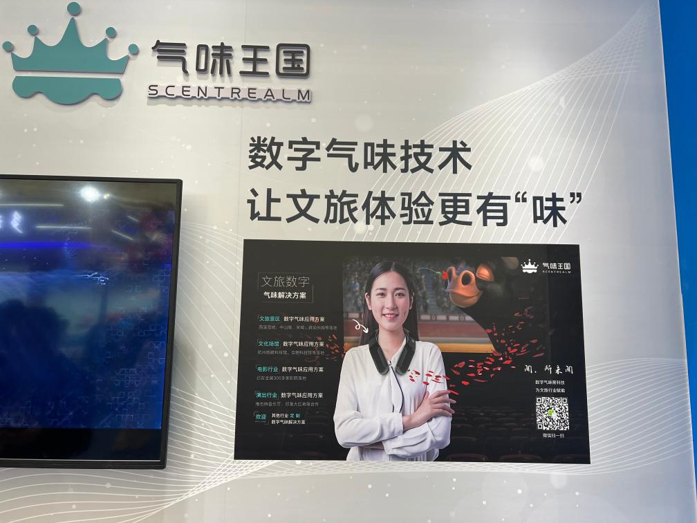 文化新觀察丨智慧旅游，智慧在哪(圖2)