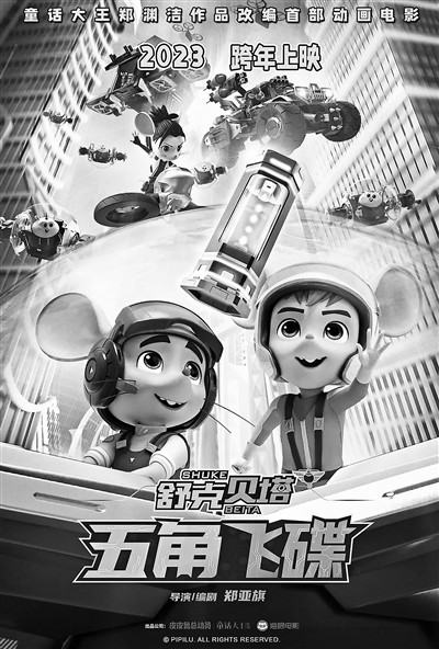 “童話大王”鄭淵潔為舒克和貝塔慶?！八氖换蟆?圖3)