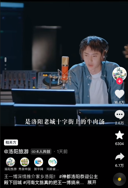 各地文旅“搖人”，王一博、肖戰、趙麗穎等為家鄉代言