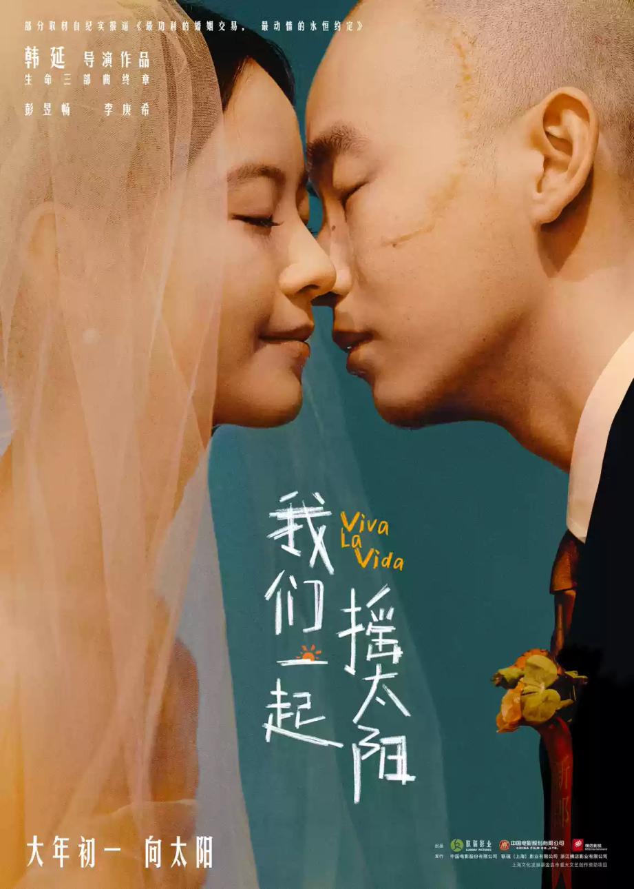 春節(jié)檔火熱，張藝謀、賈玲、寧浩、韓寒誰會獨領風騷？(圖5)
