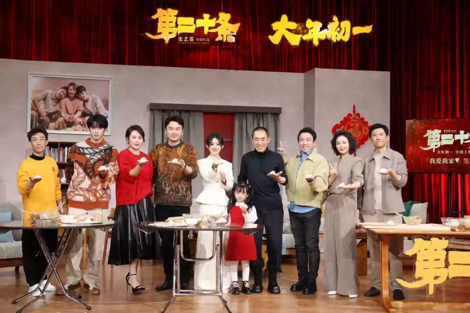 春節(jié)檔火熱，張藝謀、賈玲、寧浩、韓寒誰會獨領風騷？(圖2)