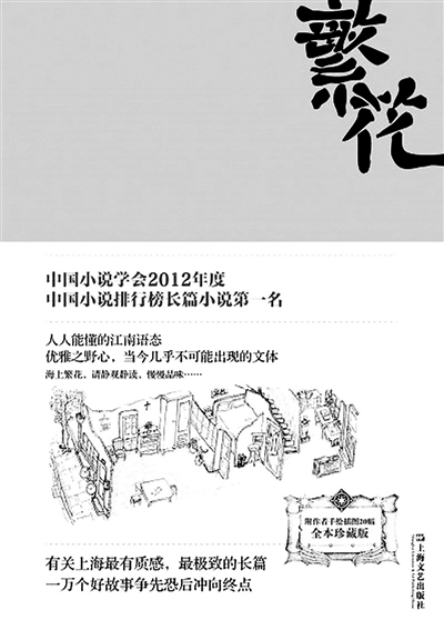 《繁花》引發“方言熱” 儂方言欸港得來伐？(圖4)