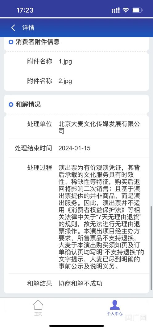 “林俊杰”變“林子祥” 演出票務(wù)市場(chǎng)如何進(jìn)一步規(guī)范？