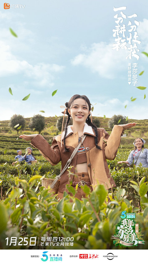 《我的家鄉(xiāng)好美第二季》感受真實(shí)新農(nóng)村生活