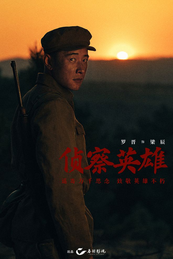 《偵察英雄》用“三點(diǎn)創(chuàng)新”書寫抗美援朝精神