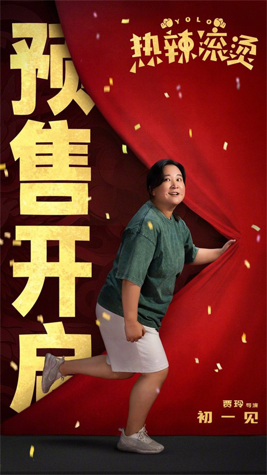 票房大戰(zhàn)打響！2024年春節(jié)檔電影預(yù)售正式開(kāi)啟(圖2)