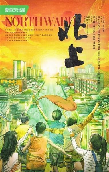 《北上》《主角》《南來北往》，2024待播劇名導(dǎo)、名編劇加持(圖1)
