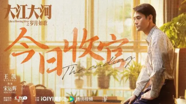 王凱發(fā)文告別《大江大河》，“宋運輝像是平行時空的另一個我”(圖3)