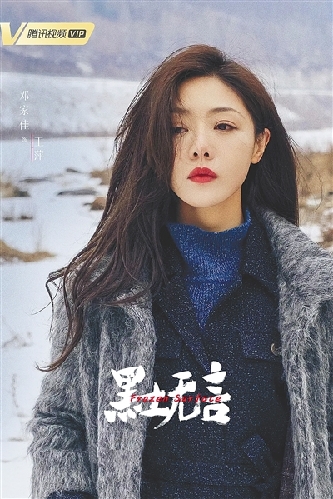 《黑土無言》：冷峻嚴(yán)肅的現(xiàn)實主義風(fēng)格路線