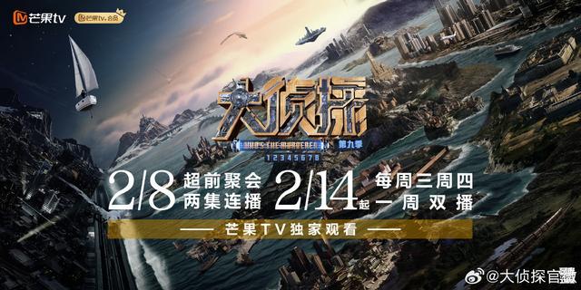 新春綜藝：老牌節目全新冒險，“電子榨菜”繼續嘮嗑