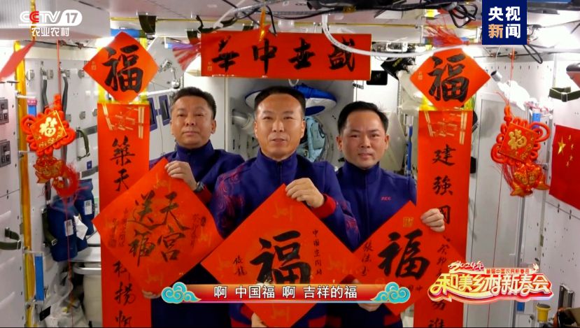 總臺(tái)《和美鄉(xiāng)村新春會(huì)》今晚首播，節(jié)目單官宣來(lái)啦！(圖8)