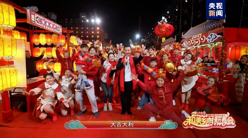 總臺(tái)《和美鄉(xiāng)村新春會(huì)》今晚首播，節(jié)目單官宣來(lái)啦！(圖13)