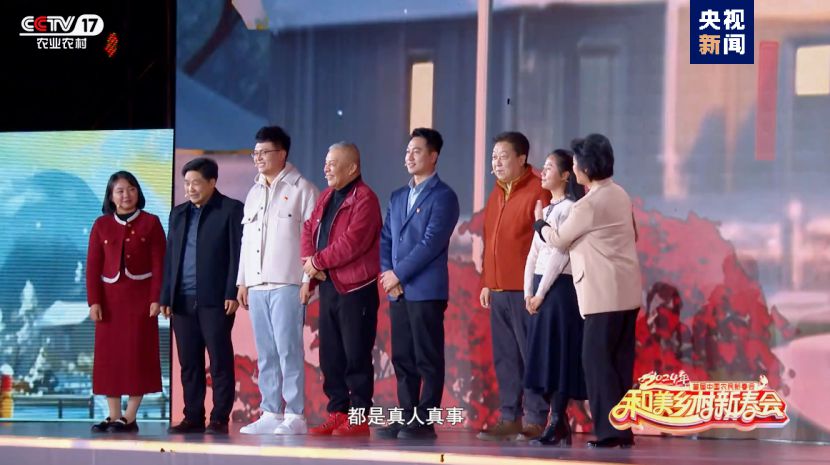 總臺(tái)《和美鄉(xiāng)村新春會(huì)》今晚首播，節(jié)目單官宣來(lái)啦！(圖14)