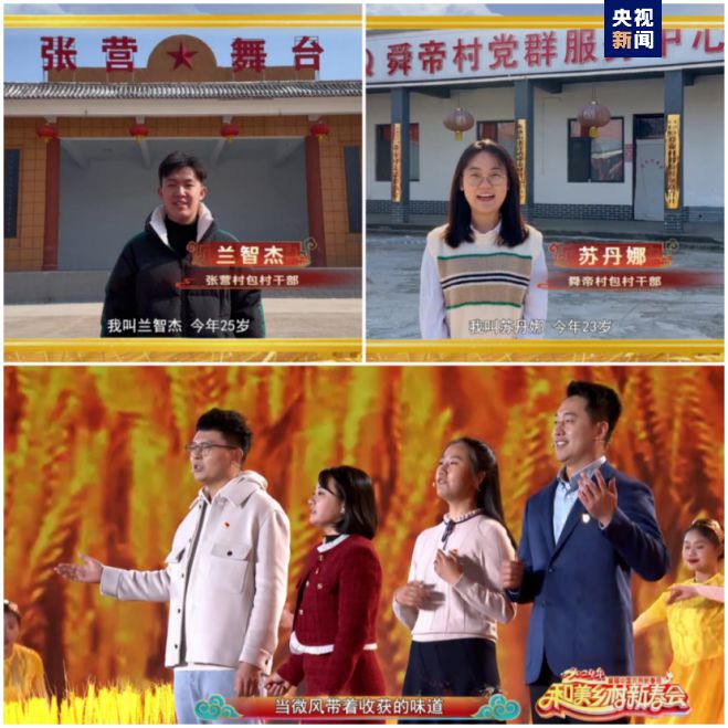 總臺(tái)《和美鄉(xiāng)村新春會(huì)》今晚首播，節(jié)目單官宣來(lái)啦！(圖15)