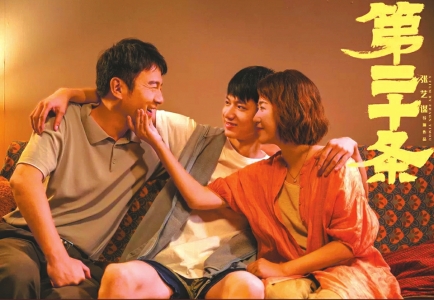 《第二十條》用喜劇反映現(xiàn)實(shí)(圖2)