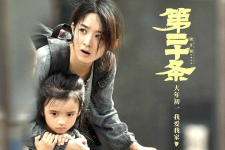 《第二十條》用喜劇反映現(xiàn)實(shí)(圖3)