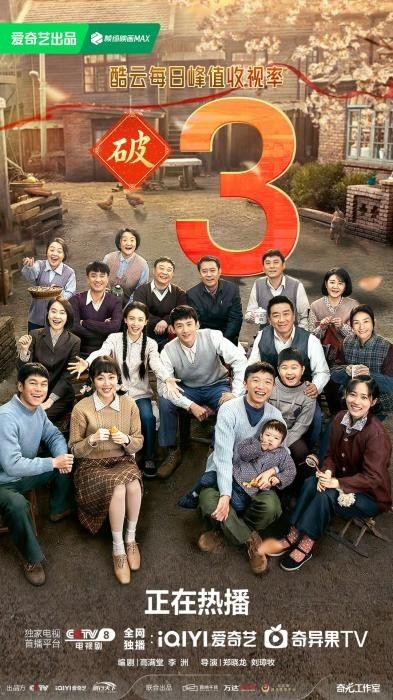收視率破2.5% 《南來北往》為何受歡迎？(圖1)