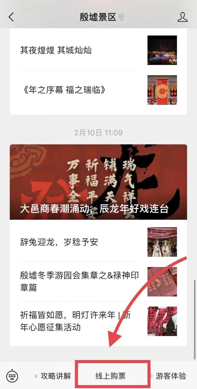 2024年殷墟博物館新館什么時候開館？附預約參觀和優惠購票攻略
