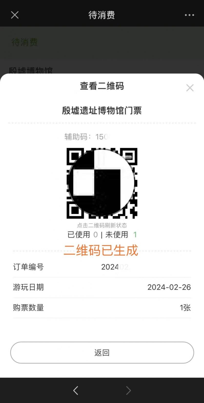 2024年殷墟博物館新館什么時候開館？附預約參觀和優惠購票攻略