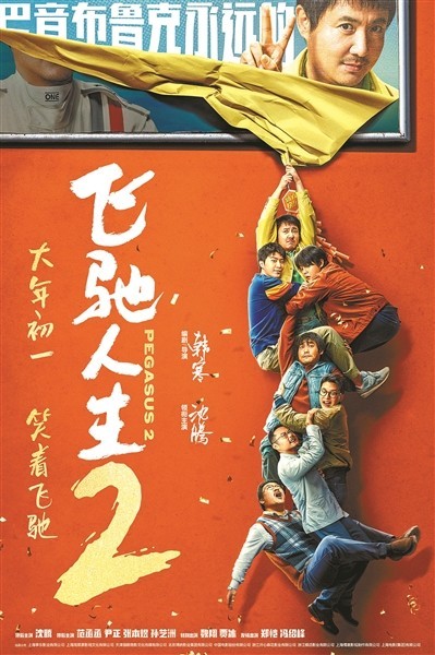 破紀錄的票房與罕見的撤檔潮，春節檔我們需要的是什么？(圖2)