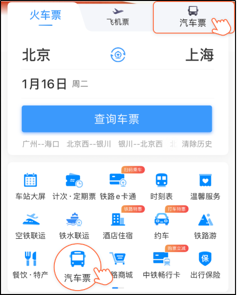 在12306上買到了機票？網友：屬實！(圖3)