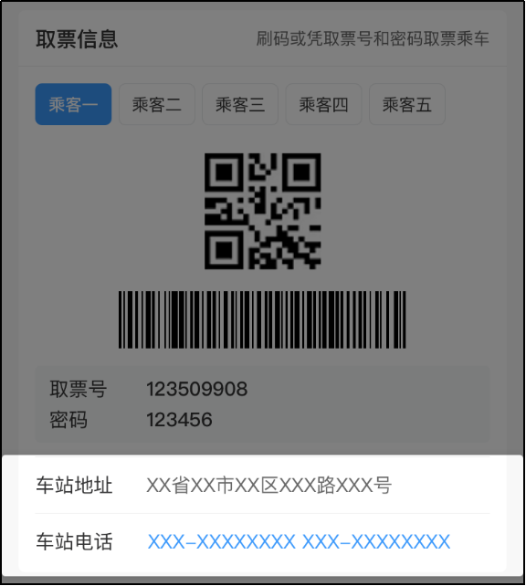 在12306上買到了機票？網友：屬實！(圖7)