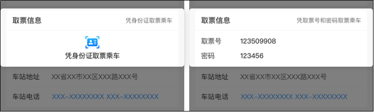 在12306上買到了機票？網友：屬實！(圖8)