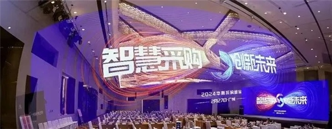 大咖云集 有料有趣――時(shí)趣在2024華南采購峰會(huì)分享內(nèi)容營銷采購優(yōu)化方案