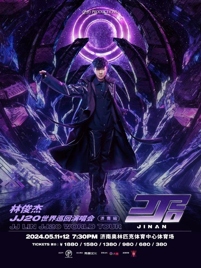 林俊杰濟(jì)南演唱會2024什么時候開賣+地點(diǎn)+門票