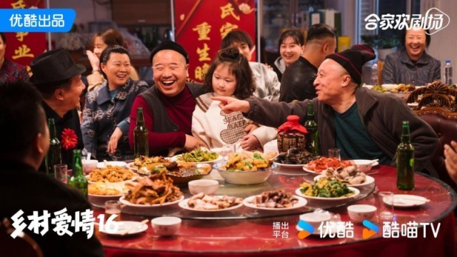 《鄉(xiāng)村愛(ài)情16》今日收官 領(lǐng)跑春節(jié)檔 首次“不圓滿(mǎn)”大結(jié)局